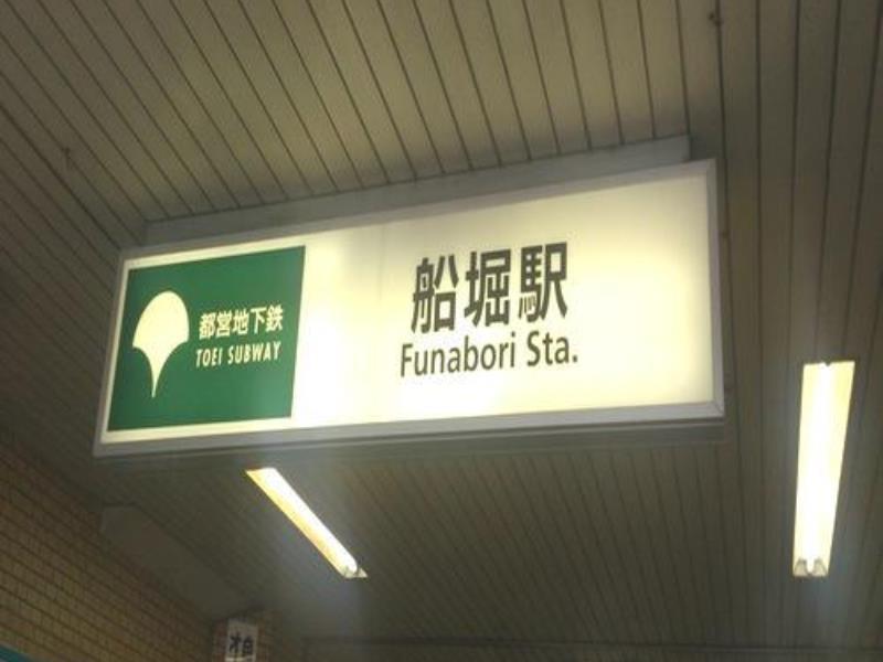 Kuretake-Inn Tokyo Funabori Zewnętrze zdjęcie